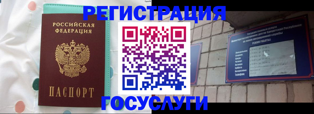 прописка законно в Азове