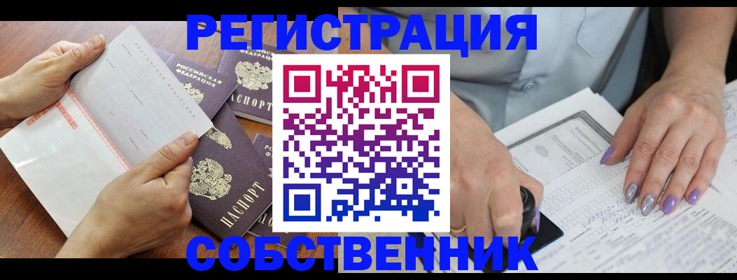 регистрация в Азове