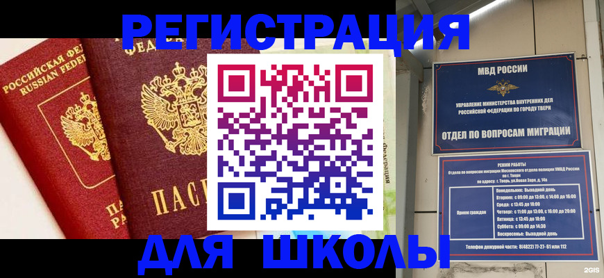 прописка для кредита в Азове