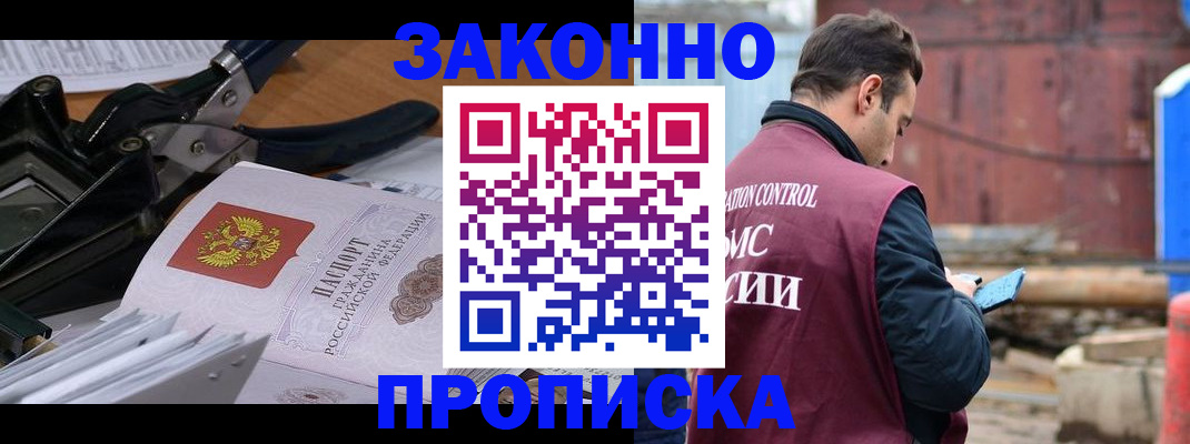 прописка иностранных граждан в Азове