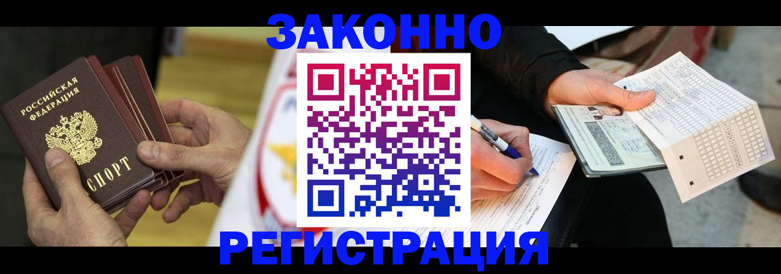 временная регистрация для школы в Азове