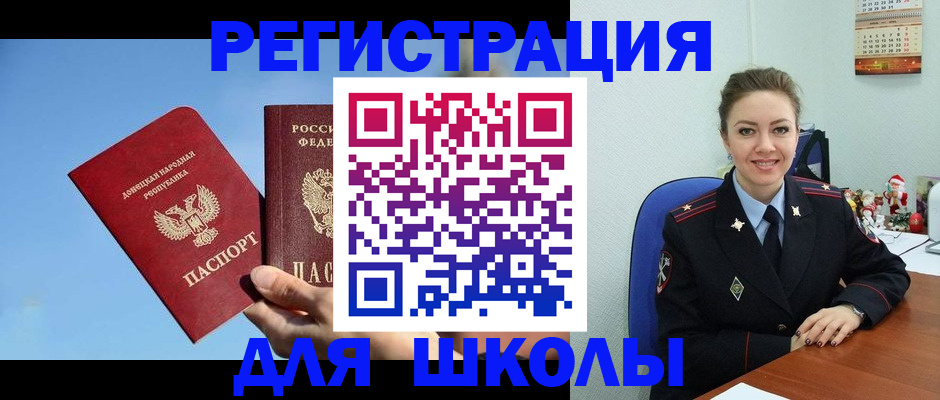 где прописаться в Азове